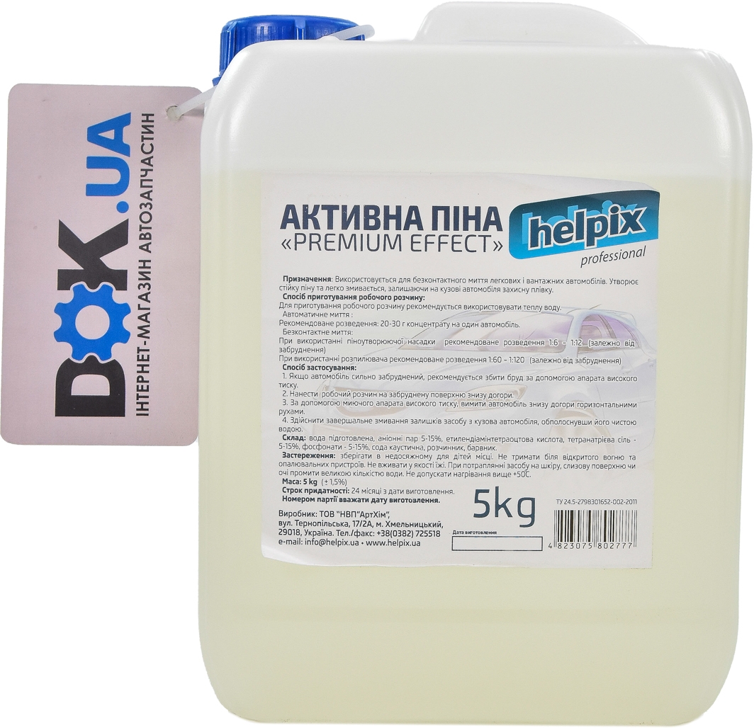 

Концентрат автошампуня Helpix Premium Effect 4823075802777