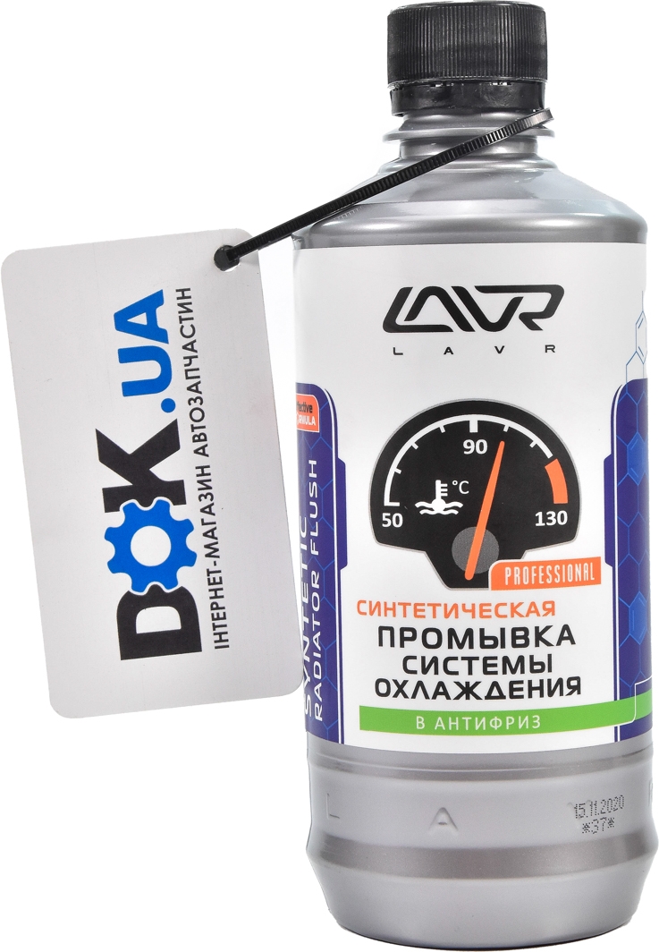 

Промывка Lavr Synthetic Radiator Flush LN1107