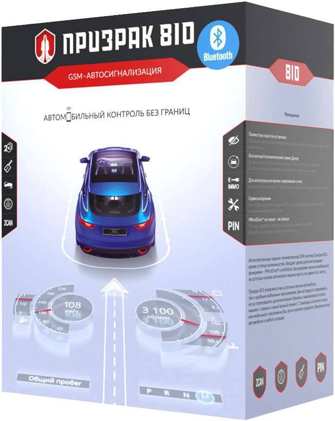 

GSM-сигнализация Призрак 810 BT 810BT