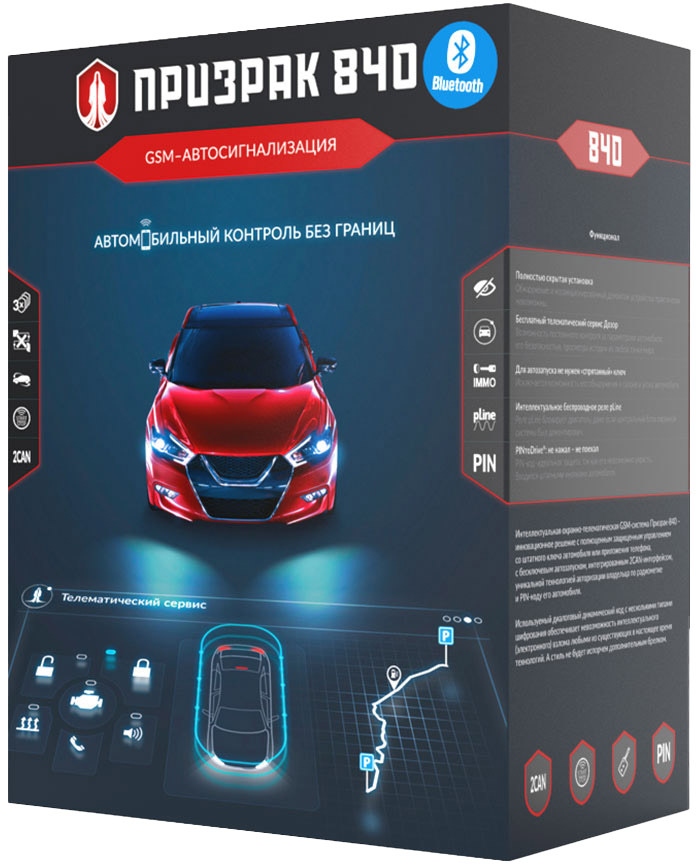 

GSM-сигнализация Призрак 840 BT 840BT