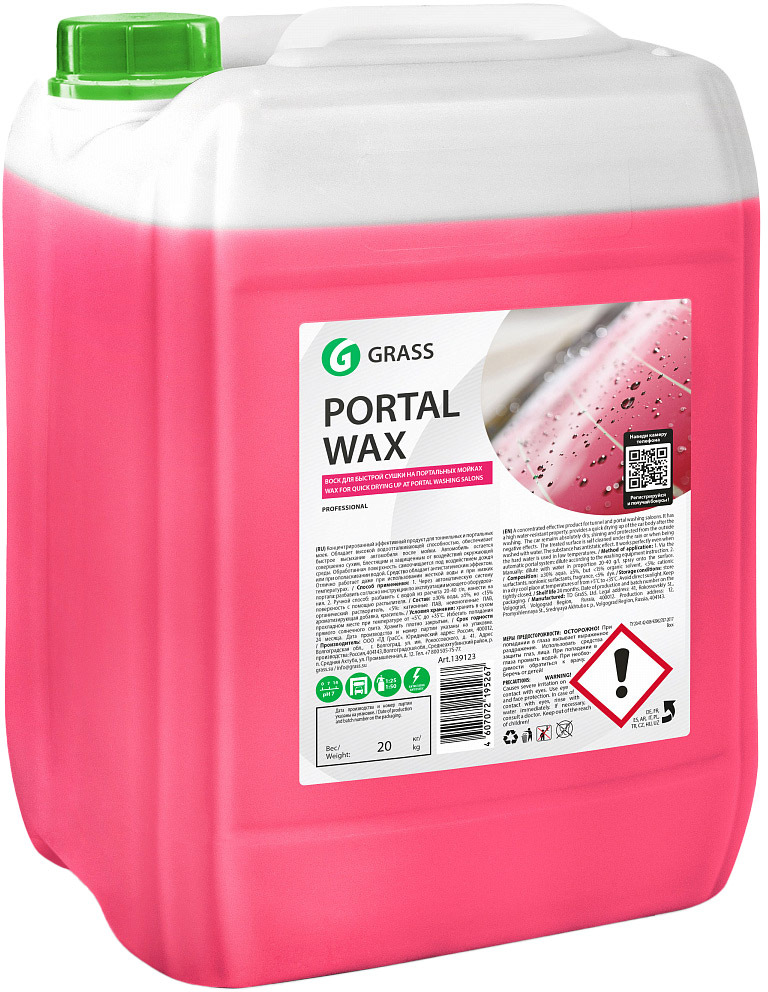 

Полироль для кузова Grass Portal Wax 139123