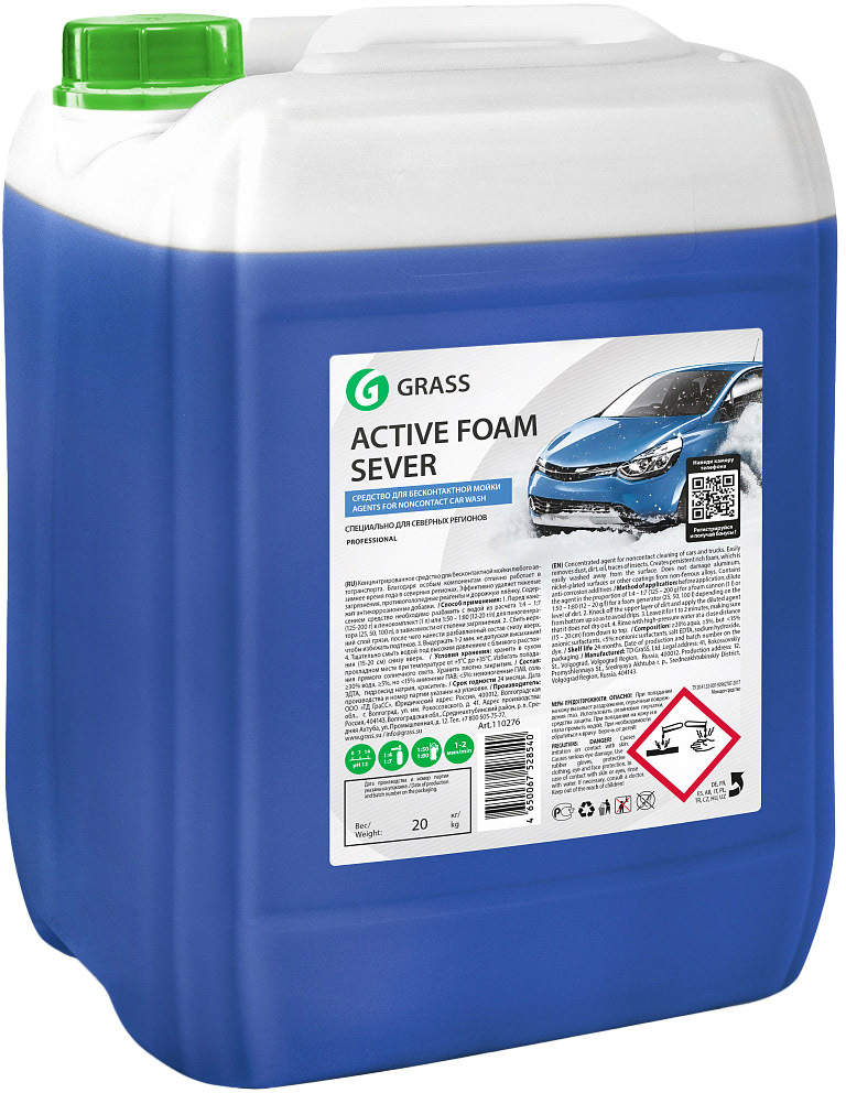 

Концентрат автошампуня Grass Active Foam Sever 110276