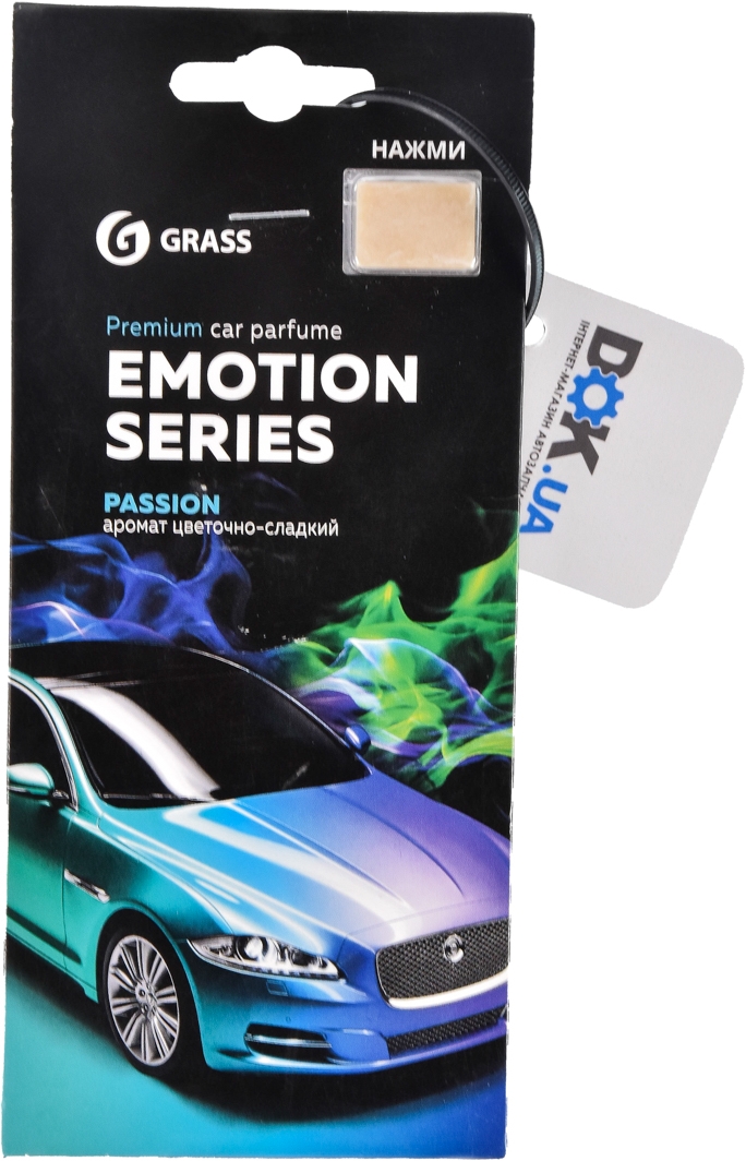 

Ароматизатор Grass Emotion Passion AC-0165