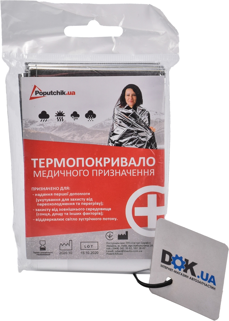 

Термоодеяло спасательное AV-PHARMA dokpharma13