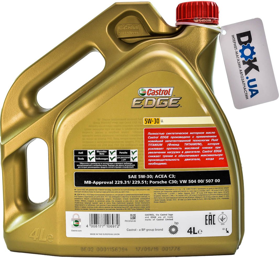 Castrol EDGE LL 5W-30 (4 л) моторна олива 4 л