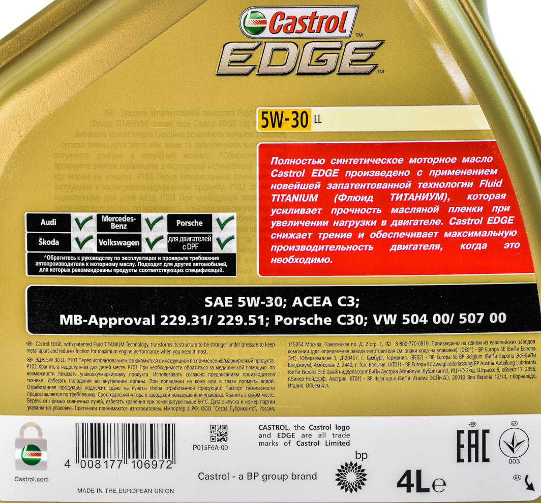 Castrol EDGE LL 5W-30 (4 л) моторное масло 4 л