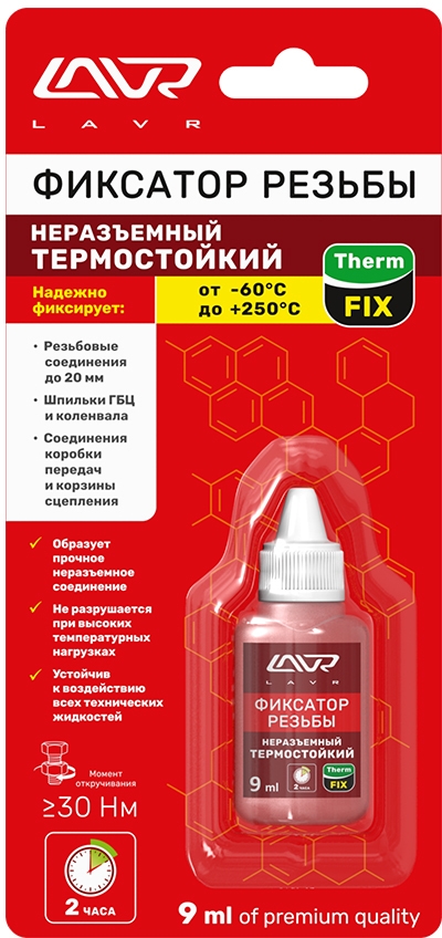 

Фиксатор резьбы Lavr Therm Fix LN1732