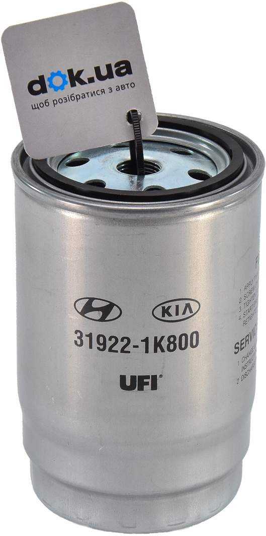 

Hyundai / Kia 319221K800 Топливный фильтр