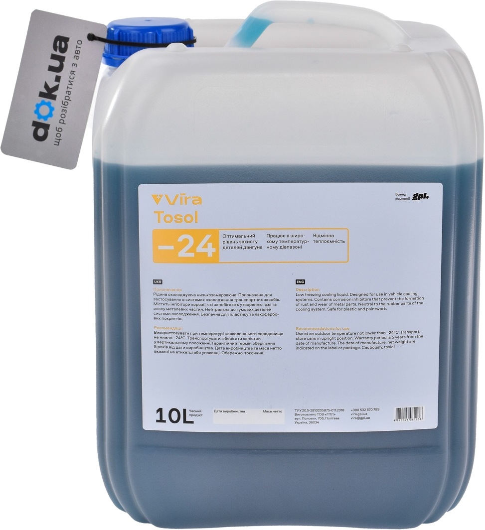 

Готовый антифриз VIRA Super синий -24 °C VI0004