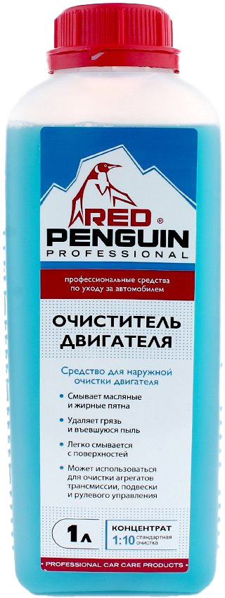 

Концентрат очистителя двигателя Xado Red Penguin жидкость xb40207