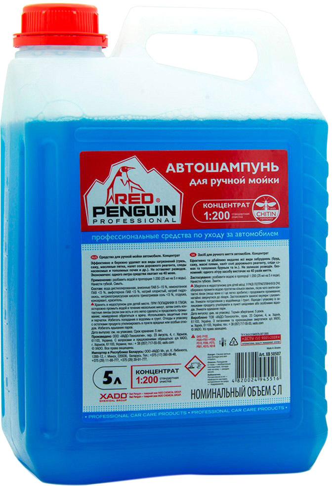 

Концентрат очистителя двигателя Xado Red Penguin жидкость XB40307