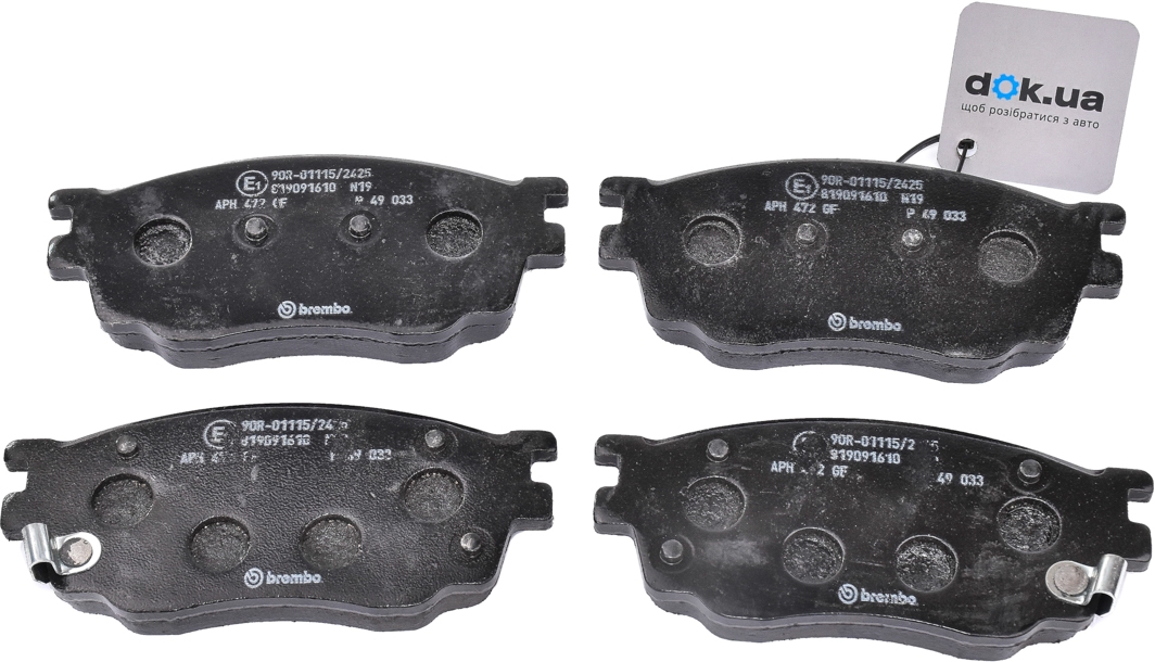 

Brembo P49033 Тормозные колодки