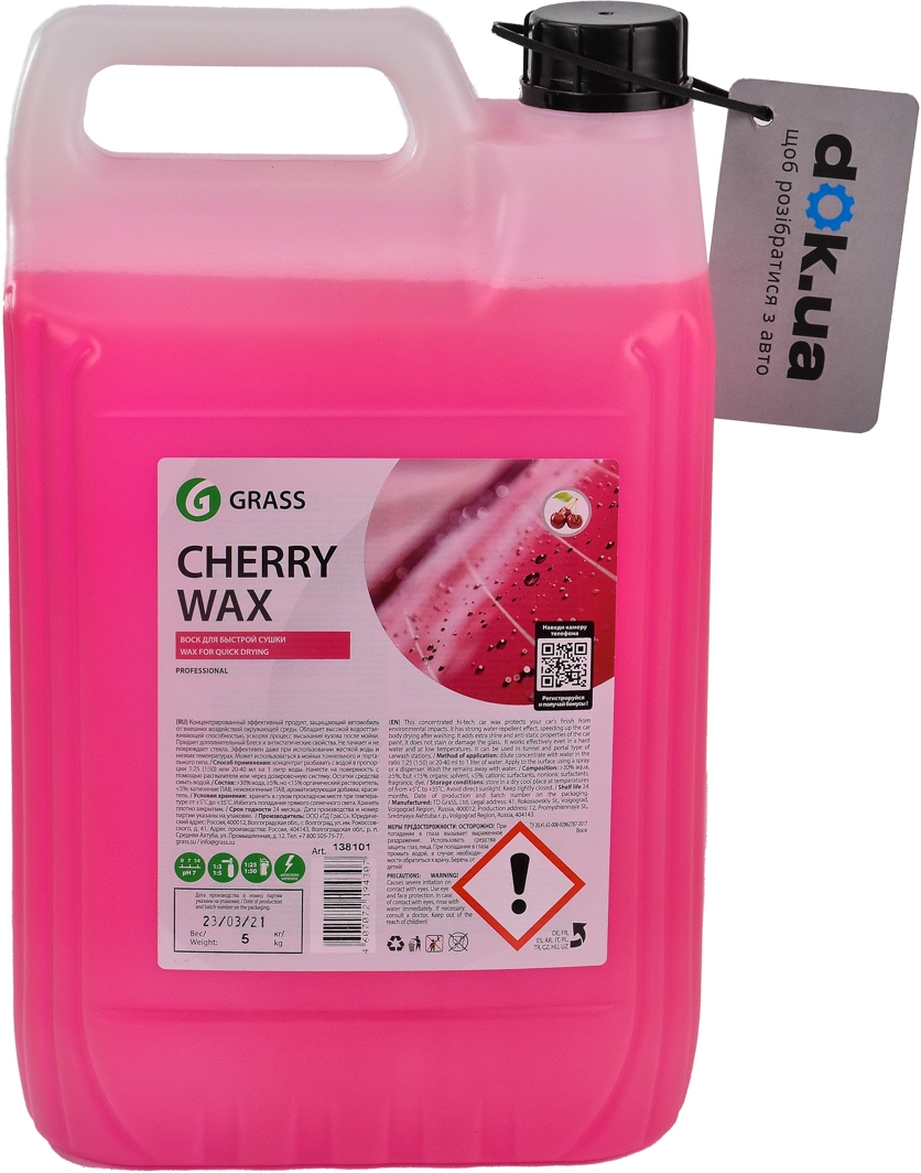 

Полироль для кузова Grass Cherry Wax 138101