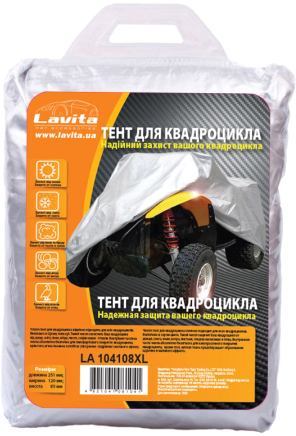 

Тент на квадроцикл Lavita LA104108XL серый