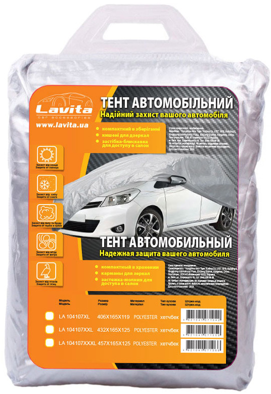 

Автомобильный тент Lavita LA104107XL серый