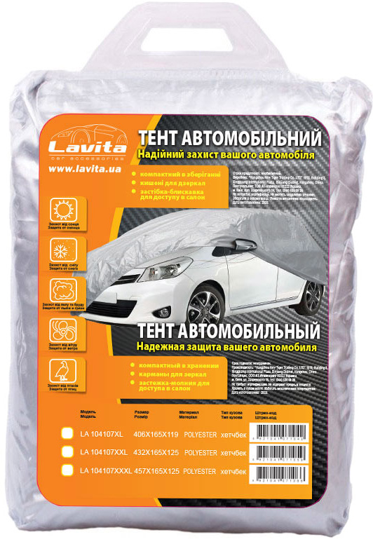 

Автомобильный тент Lavita LA104107XXL серый