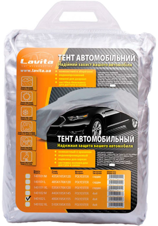 

Автомобильный тент Lavita LA140102L серый