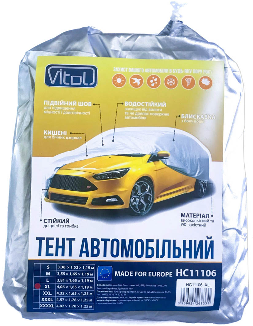 

Автомобильный тент Vitol HC111063XL серый