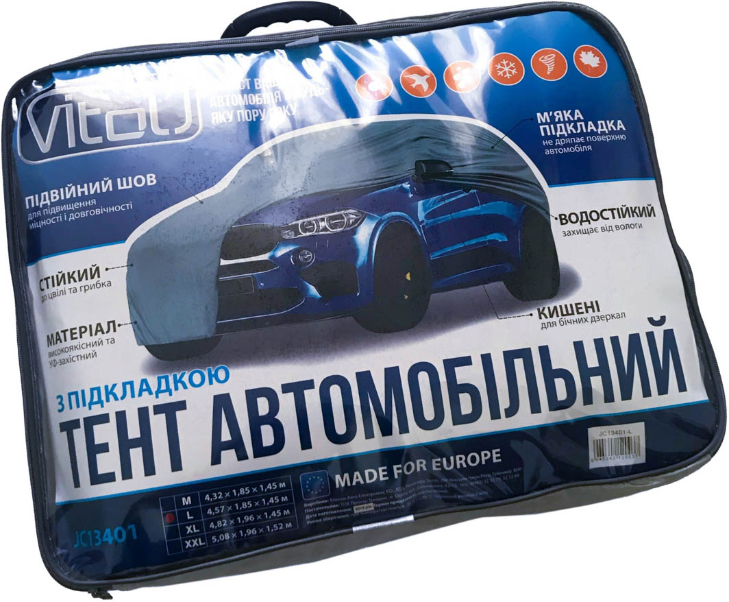 

Автомобильный тент Vitol JC13401-XL серый