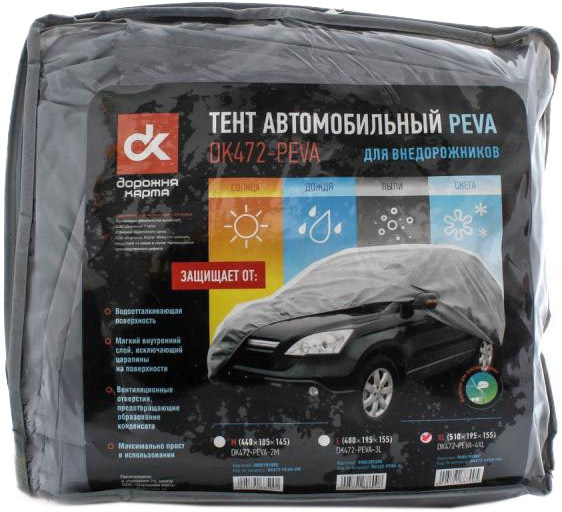 

Автомобильный тент Дорожная Карта DK472-PEVA-4XL серый