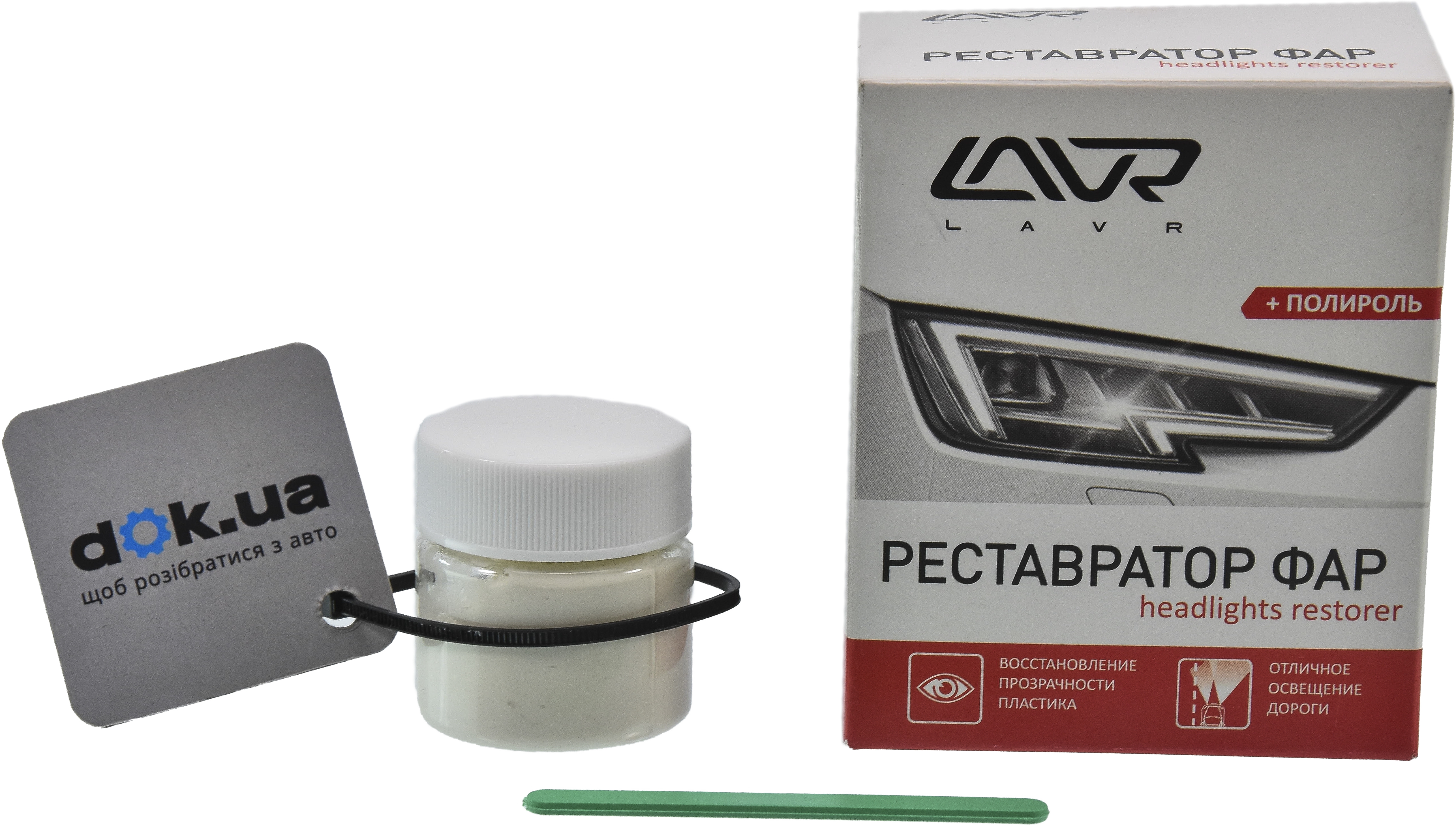 

Полироль для фар Lavr Headlight Restorer LN1468