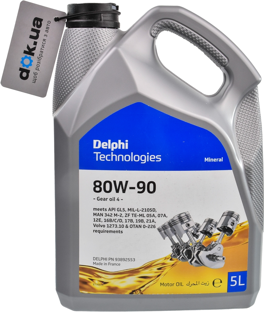 

Трансмиссионное масло Delphi Gear Oil 4 GL-5 80W-90 минеральное 93892553