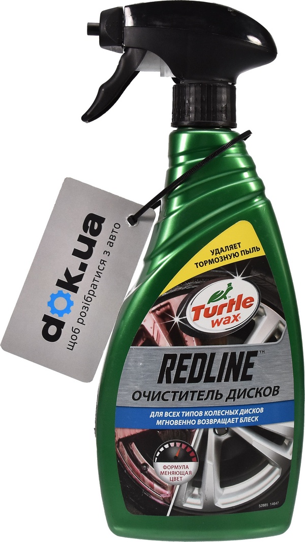 

Очиститель дисков Turtle Wax RedLine 52885 500 мл