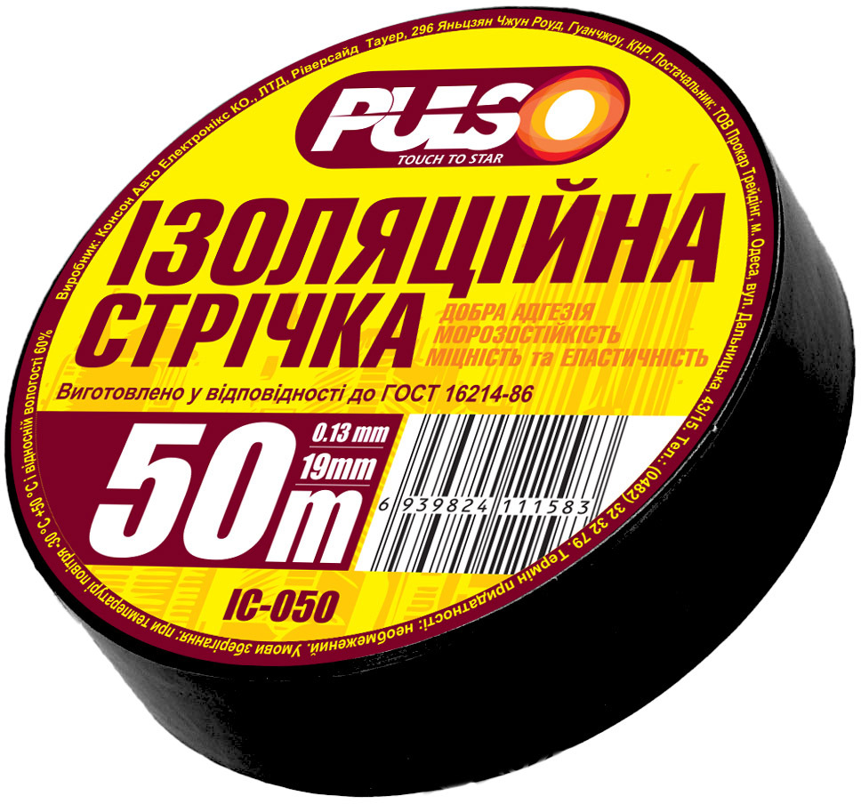 

Изолента Pulso ІС50Ч черный 19 мм x 50 м