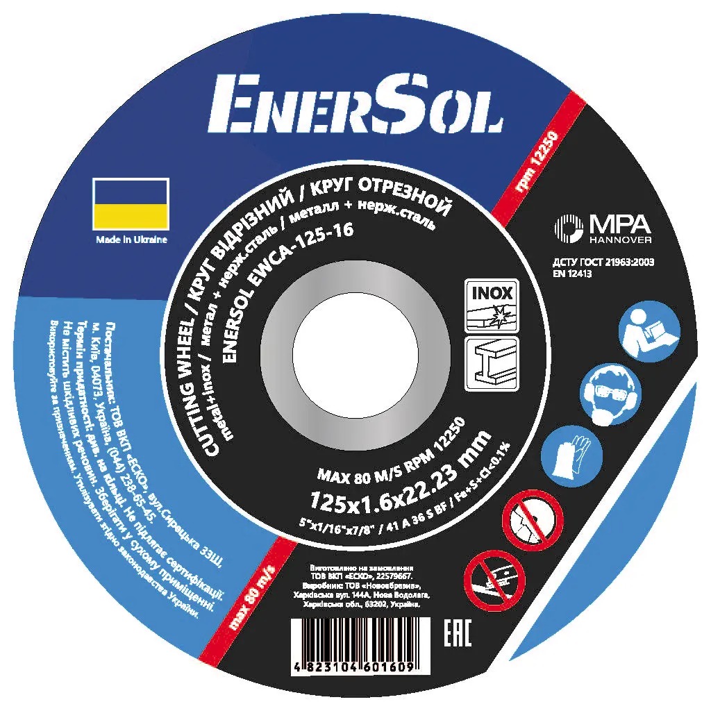 

Круг отрезной EnerSol EWCA-125-16 125 мм