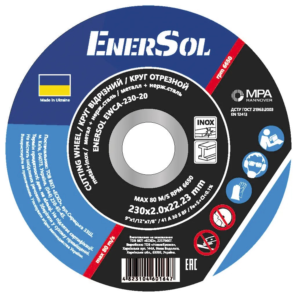 

Круг отрезной EnerSol EWCA-230-20 230 мм