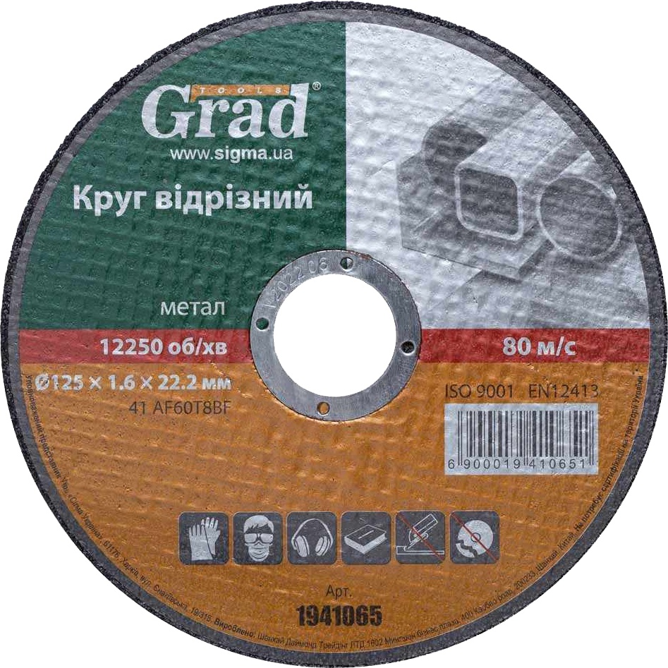 

Круг отрезной Grad 1941065 125 мм