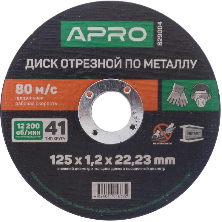 

Круг отрезной Apro 829004 125 мм