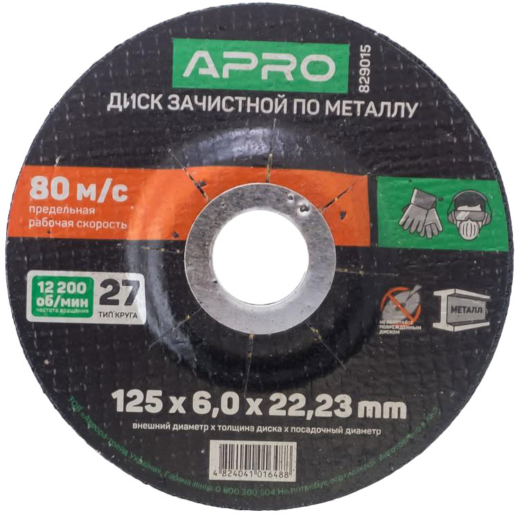 

Круг зачистной Apro 829015 125 мм