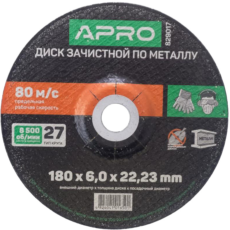 

Круг зачистной Apro 829017 180 мм