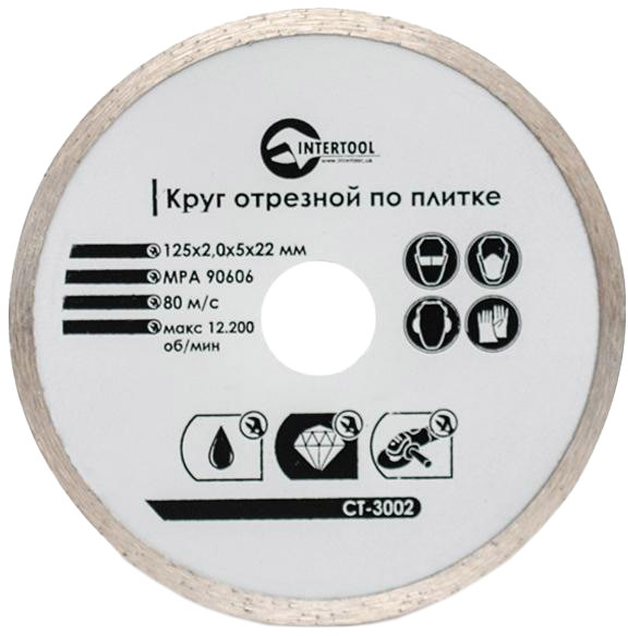 

Круг отрезной Intertool CT-3002 125 мм