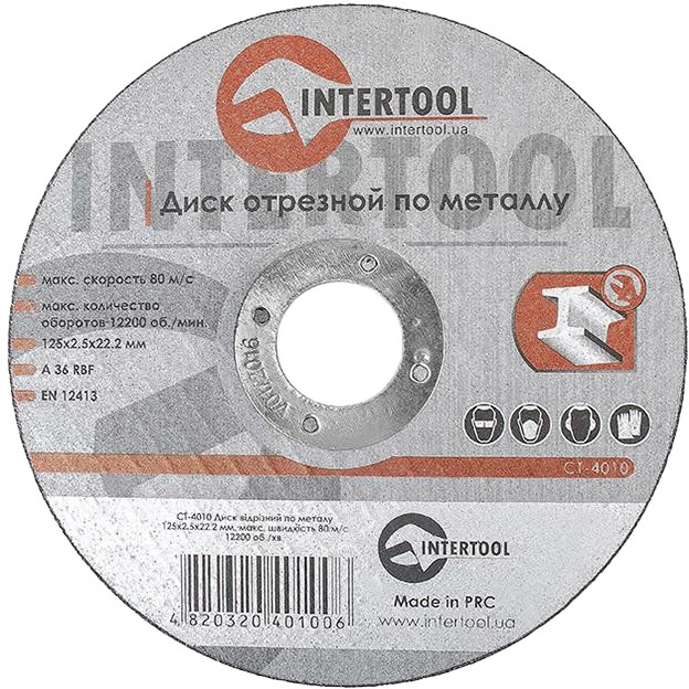 

Круг отрезной Intertool CT-4010 125 мм