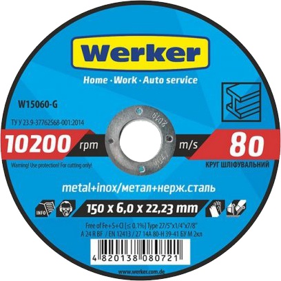 

Круг зачистной Werker W15060-G 150 мм