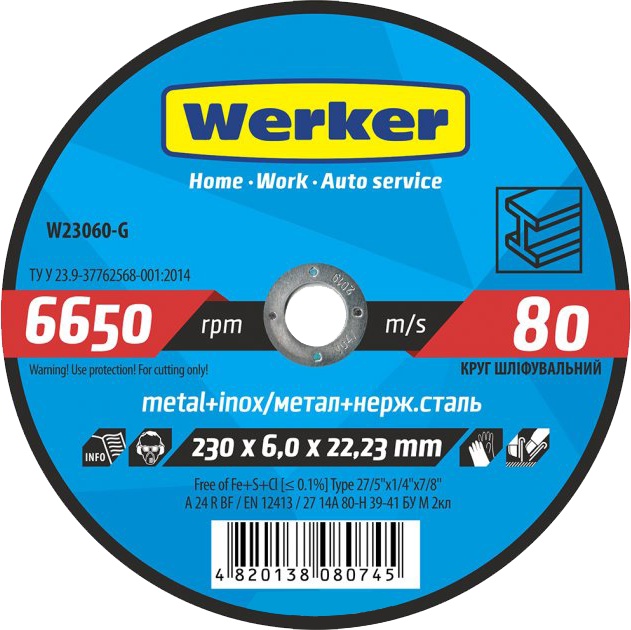 

Круг зачистной Werker W23060-G 230 мм