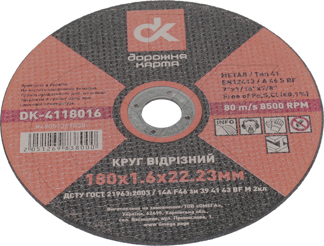 

Круг отрезной Дорожная Карта DK-4118016 180 мм