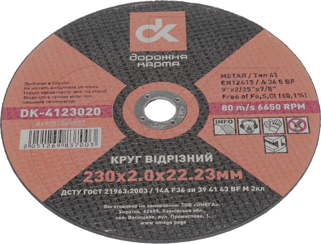 

Круг отрезной Дорожная Карта DK-4123020 230 мм