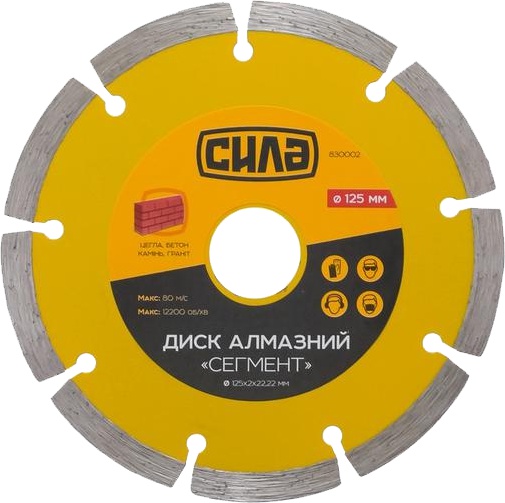 

Круг отрезной Сила Сегмент 830002 125 мм