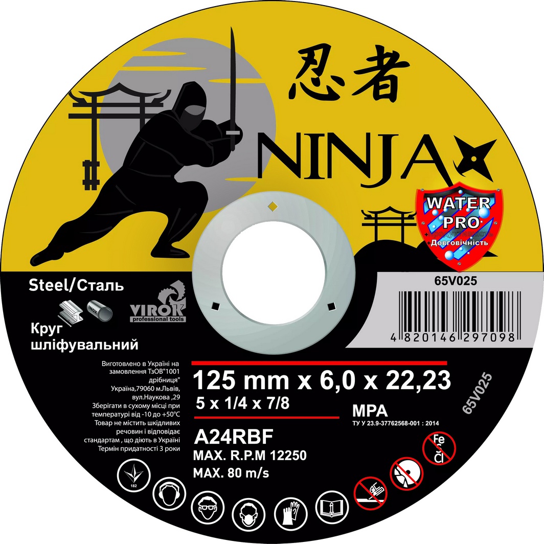 

Круг зачистной Virok Ninja 65V025 125 мм