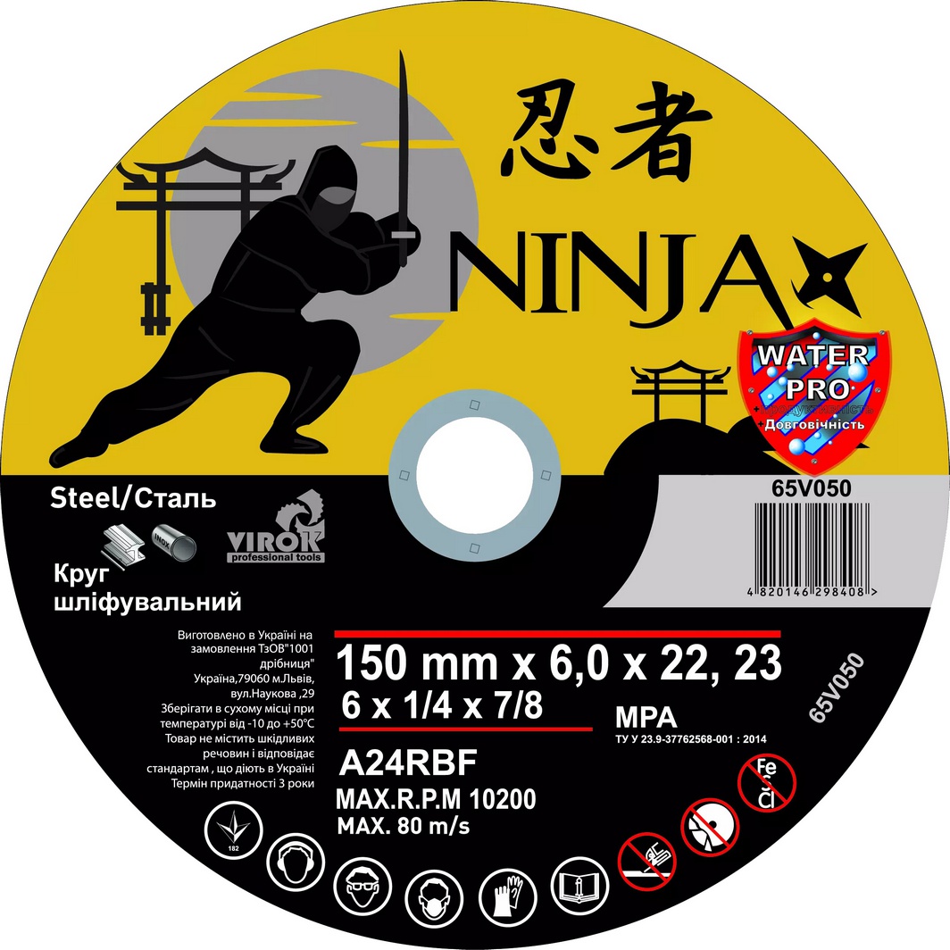 

Круг зачистной Virok Ninja 65V050 150 мм