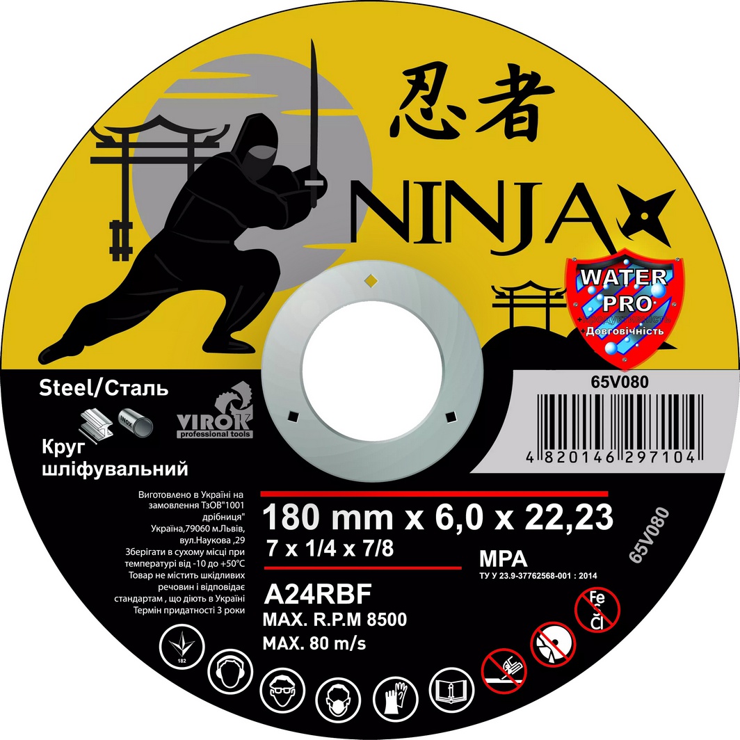 

Круг зачистной Virok Ninja 65V080 180 мм