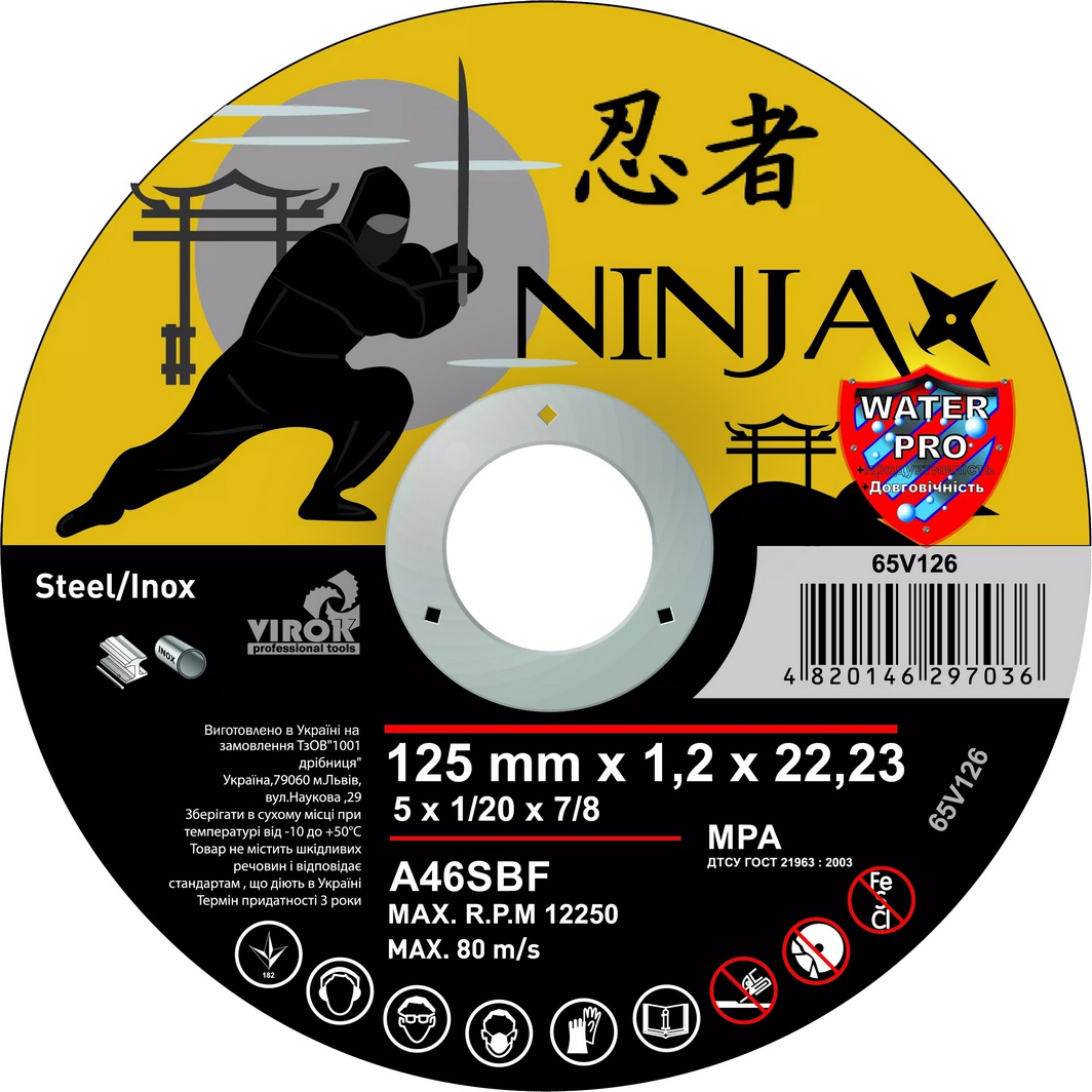 

Круг отрезной Virok Ninja 65V126 125 мм