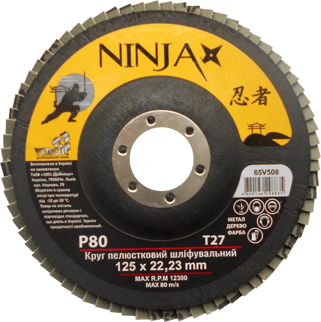 

Круг лепестковый Virok Ninja 65V508 125 мм