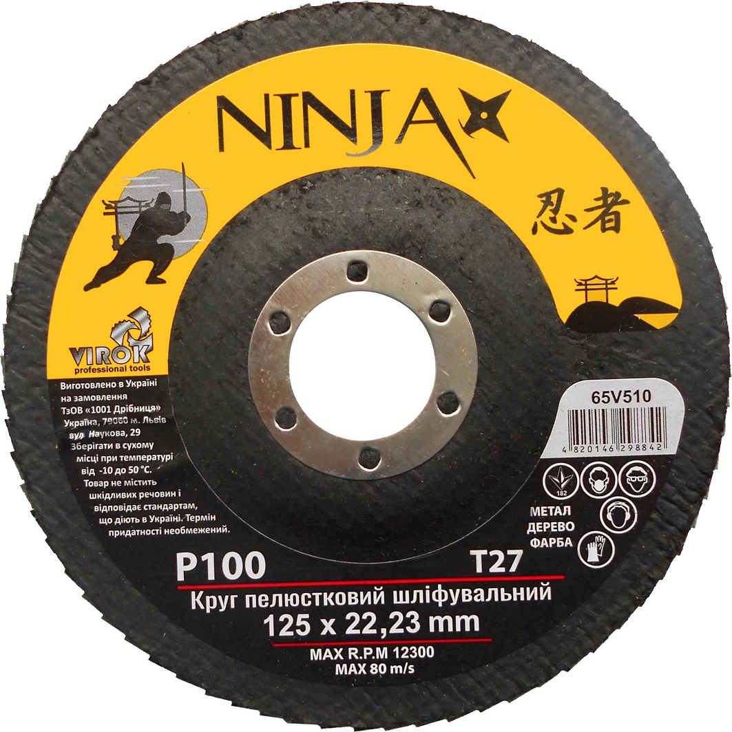 

Круг лепестковый Virok Ninja 65V510 125 мм