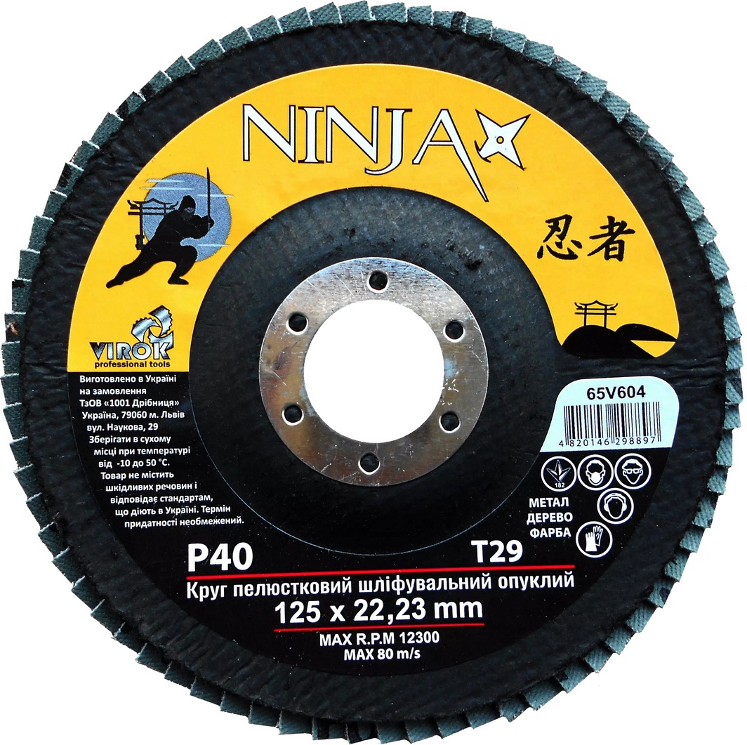 

Круг лепестковый Virok Ninja 65V604 125 мм