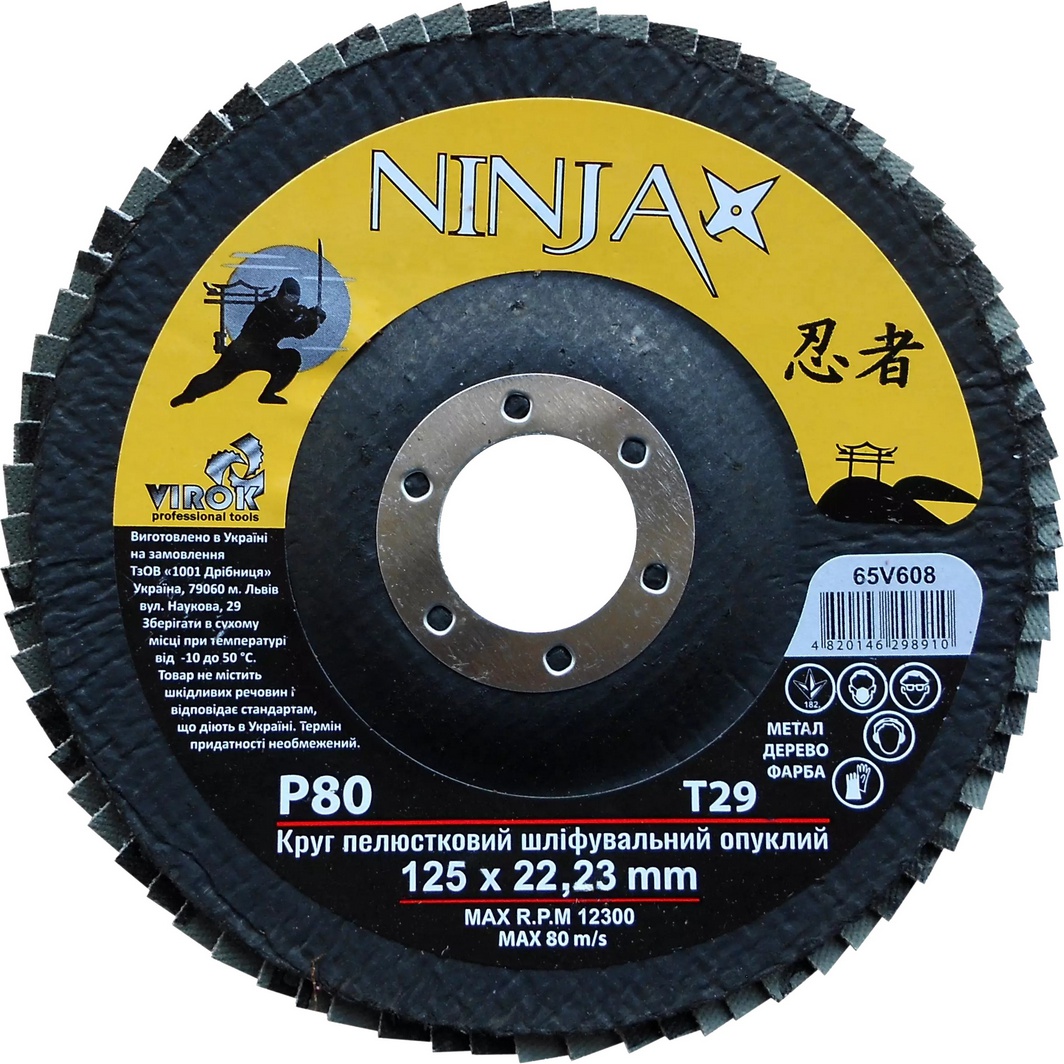 

Круг лепестковый Virok Ninja 65V608 125 мм