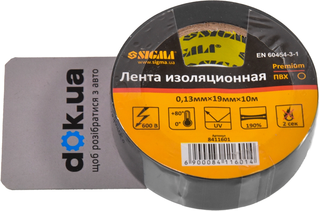 

Изолента Sigma 8411601 черная ПВХ 19 мм х 10 м
